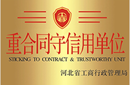 資質(zhì)榮譽