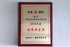 榮譽證書